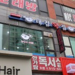 고객