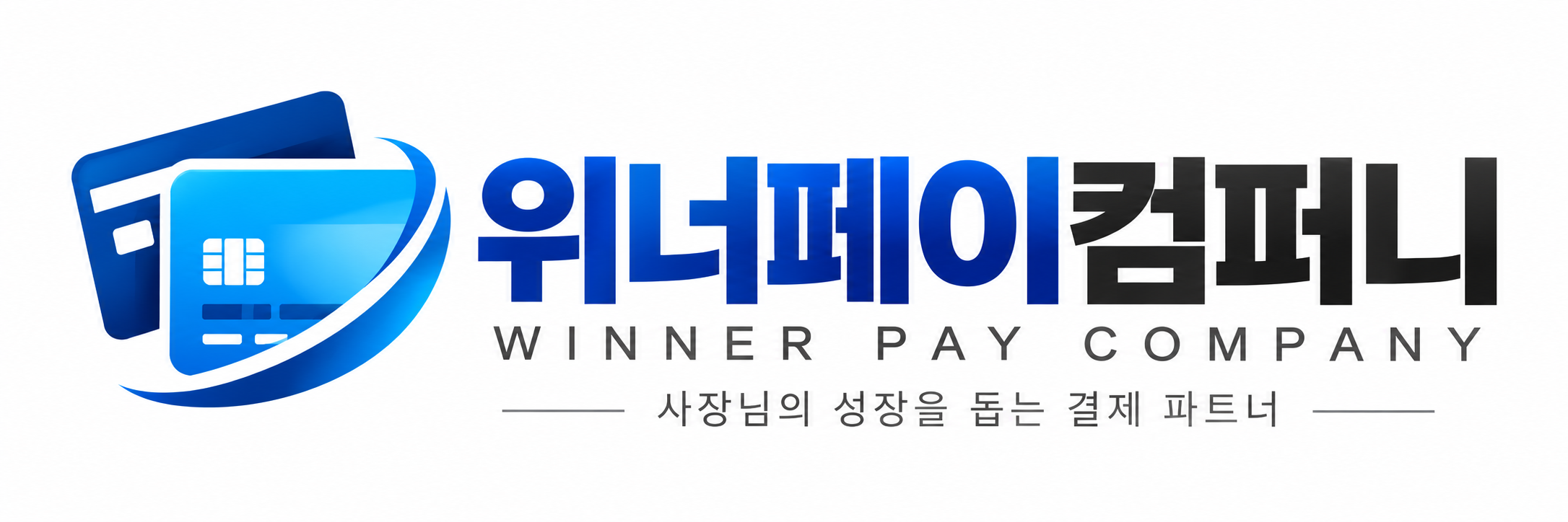 위너페이컴퍼니 WINNER PAY COMPANY